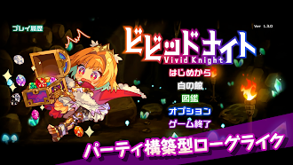 Game screenshot ビビッドナイト mod apk