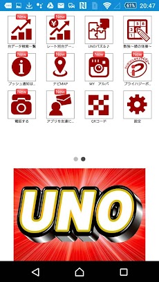 データ 上尾 uno