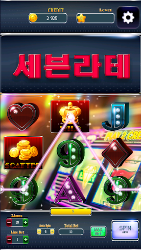 Android application 슬롯라테 screenshort