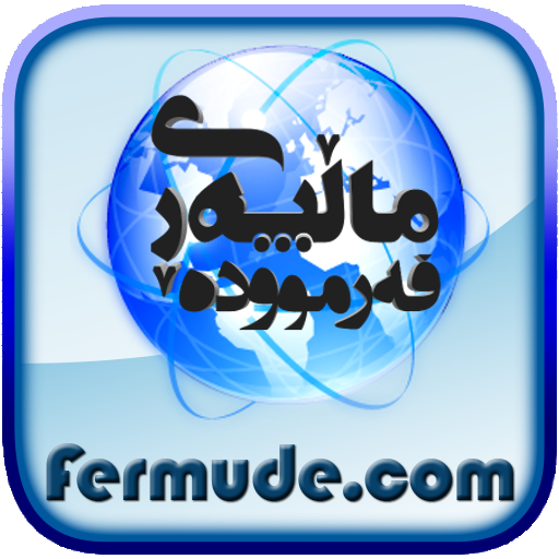 ماڵپەڕی فەرموودە logo