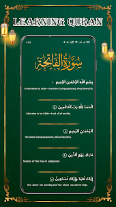 القرآن المجيد – Quran Karim