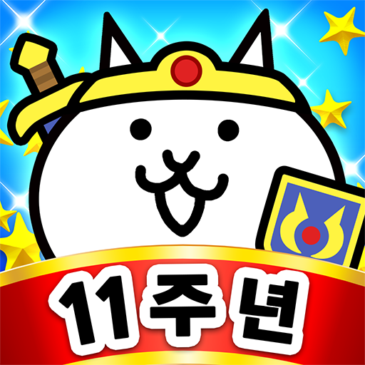 냥코 대전쟁