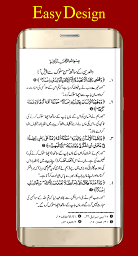 Waldain Aur Aulaad K Haqooq Screen 2