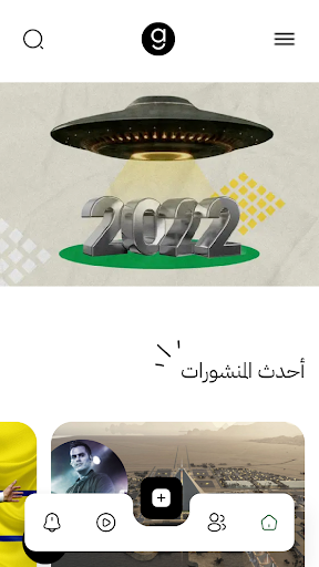 Arageek - أراجيك Screen 3