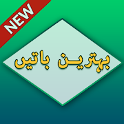 Top 32 Books & Reference Apps Like Behtareen Achi Baatein - Aqwal e Zareen - Best Alternatives