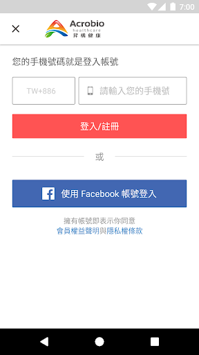 Android application 昇橋健康Acrobio專業信賴的健康品牌 screenshort