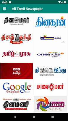 All Tamil News Papers - Dailyのおすすめ画像2