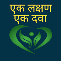 Homeopathy Hindi Treatment