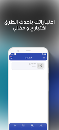 أ. ضياء زويل Screen 3
