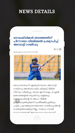 Malayalam Live TV & News Paper Screen 3