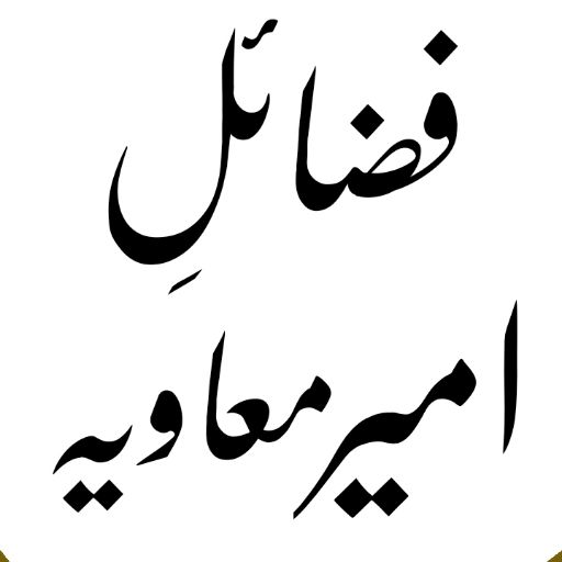 Islamic Books in Urdu offline Download on Windows