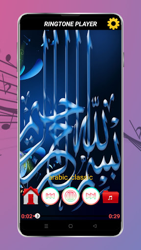 Latest Arabic Ringtones Screen 2