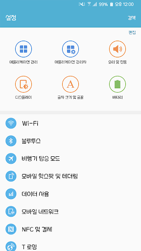 RixHareubang™ Korean Flipfont Screen 2