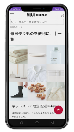 Online Shopping Japan - Japan Shopping