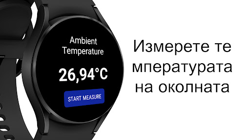 Визуализация на приложението