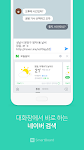 screenshot of Naver SmartBoard - Keyboard: Search,Draw,Translate