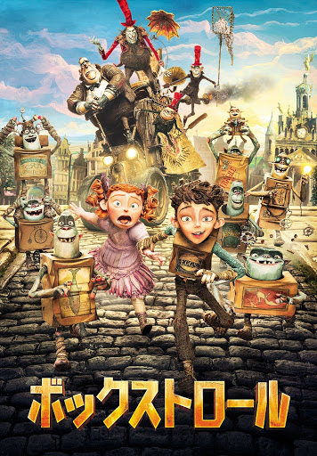 ボックストロール(吹替版) - Film di Google Play