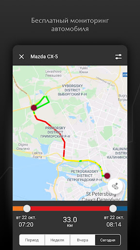 StarLine for Mazda Screen 3