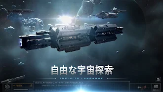 Game screenshot インフィニット　ラグランジュ mod apk