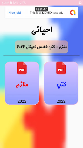 تطبيق الخامس الاعدادي