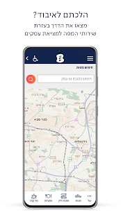 Bezeq b144- Businesses Search Screenshot