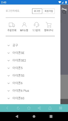 아삭 Screen 3
