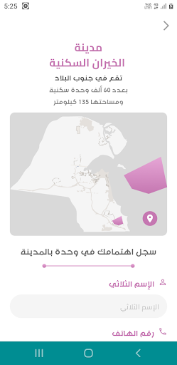 بيت العمر Screenshot 2 - AppWisp.com