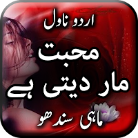 Mohabbat Maar Deti Hai by Mahi Sandhu - Urdu Novel