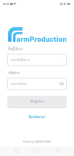FarmProduction4Manit Screen 3