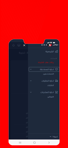 مزود دوكس Screen 2