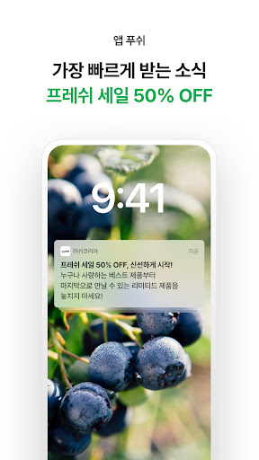 러쉬 Screen 3