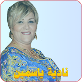 نادية ياسمين icon