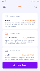 Alap - Bangla Voice Note