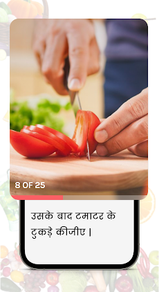 Indian Food Recipes App: हिंदीのおすすめ画像4