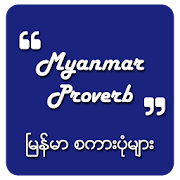 Top 30 Education Apps Like Proverb for Myanmar - Best Alternatives