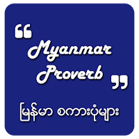 Proverb for Myanmar