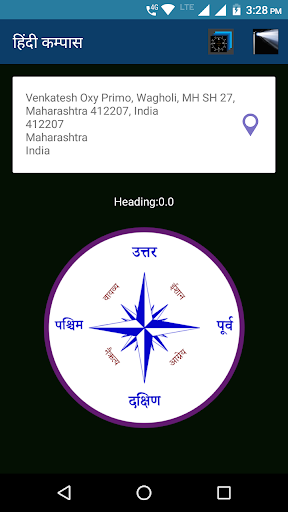 Android application Compass in Hindi l दिशा सूचक य screenshort