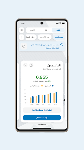 Aqarmap Saudi Screen 3
