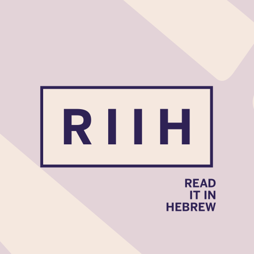 Read It In Hebrew logo