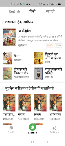 elib India ki Apani Pocket eLi Screen 2