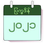 Cover Image of Tải xuống Lịch Myanmar 1.7-beta APK