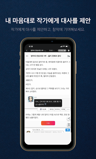 스토리체인 Screen 3