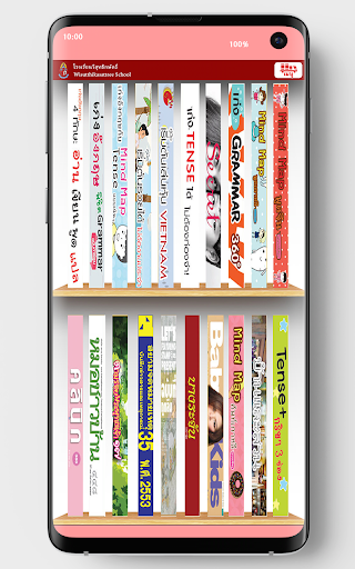 Wisut Library Screen 2