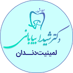 Cover Image of डाउनलोड دندانپزشکی دکتر شیدا بیابانی  APK