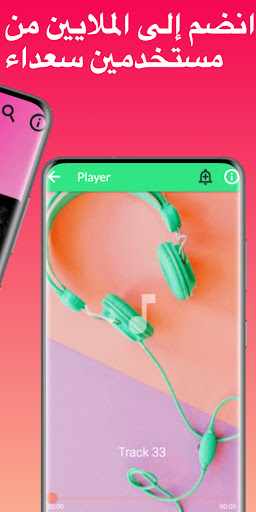 اناشيد ماهر زين كامله بدون نت Screenshot 2 - AppWisp.com