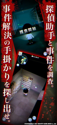 貞子M - 未解決事件探偵事務所 1.2.2 screenshots 4