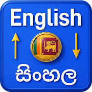 English to Sinhala Translator