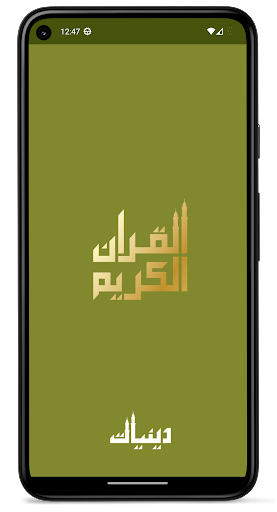 Android application Quraan-E-Karim (11 Lines) screenshort