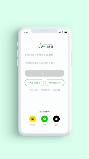 OneRemittance Screen 3