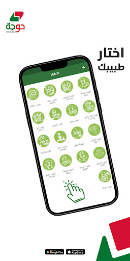 حوجة Screen 2